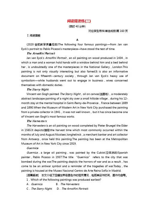 2021届高考英语二轮创新复习阅读提速练三练习含解析
