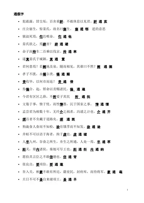古代汉语二