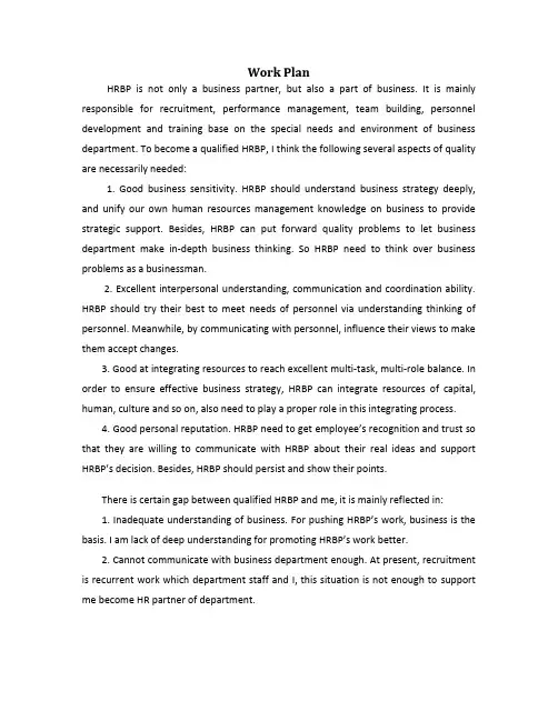 人力资源工作计划 英文版