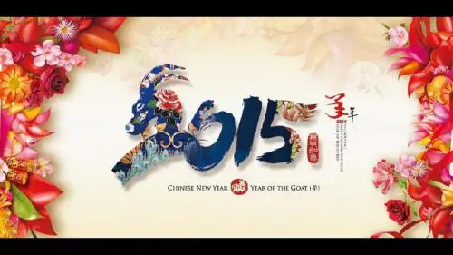 2015年精美喜庆PPT模板-工作计划等等