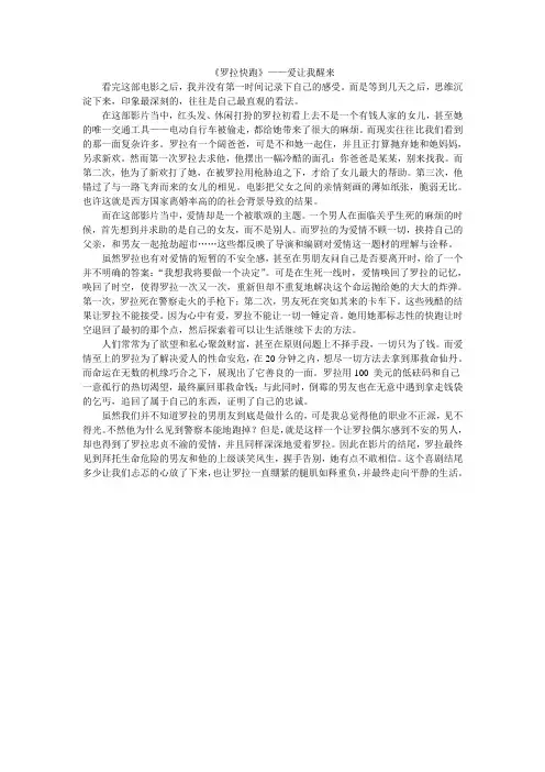 罗拉快跑 观后感