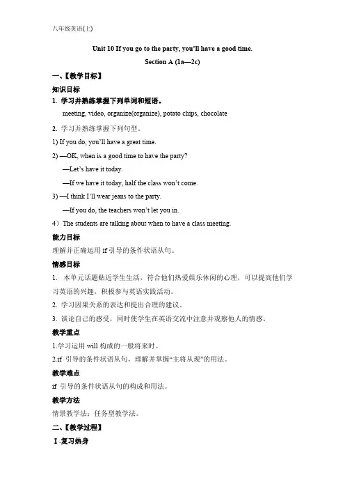 人教版新目标英语八年级上册 Unit 10 Section A (1a--2c)教案 (1)