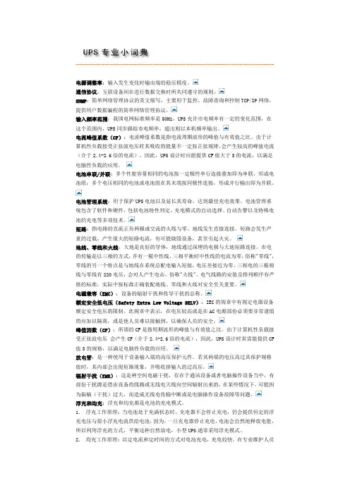 电源调整率