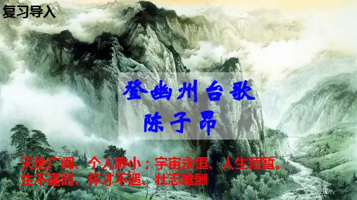 己亥杂诗其五优秀课件