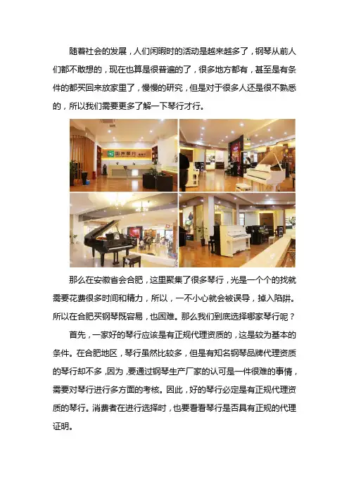 合肥琴行选哪家