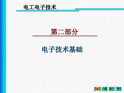 电工电子技术多学时1章半导体器件63张幻灯片
