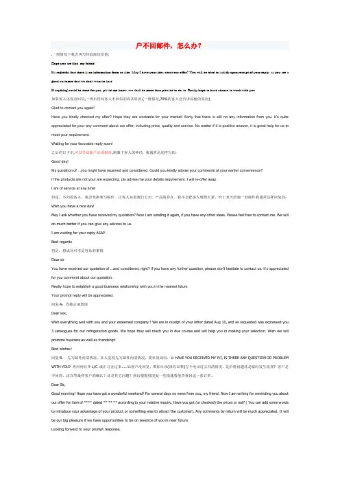 阿里巴巴上面 客户不回邮件怎么办