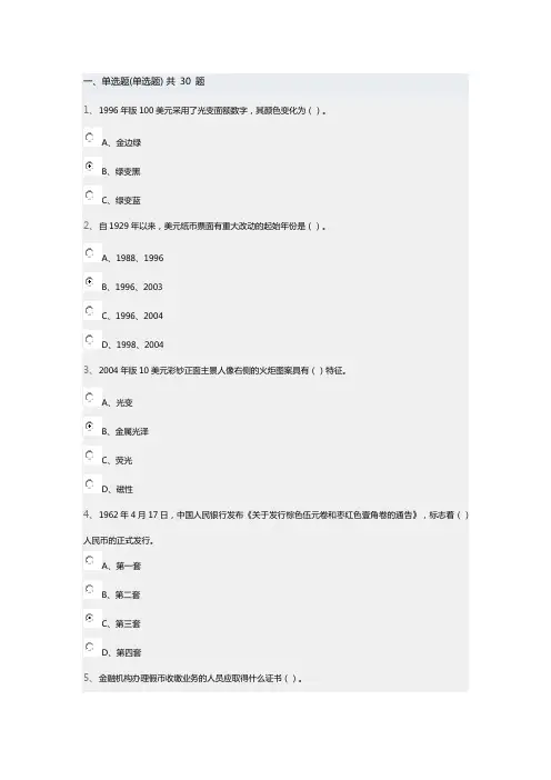 2015反假题库2