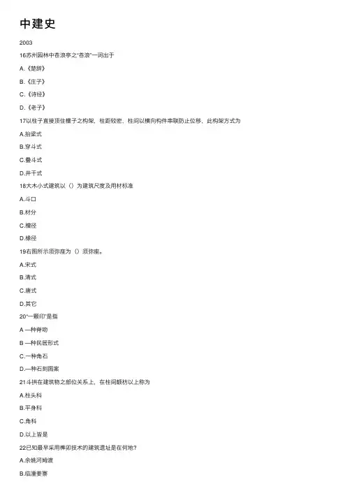 中建史——精选推荐