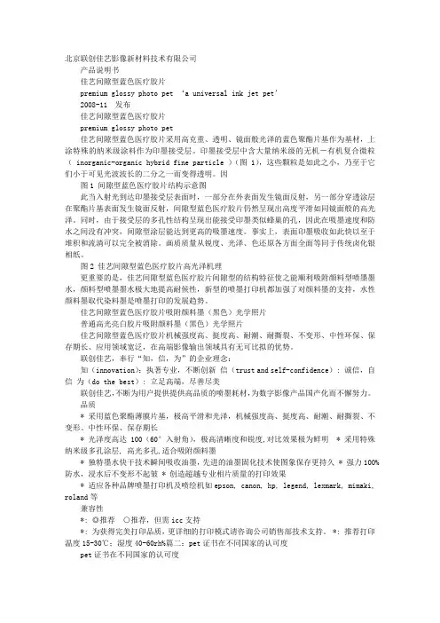 PET材质证明书