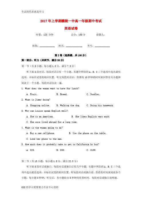 [推荐学习]2016_2017学年高一英语下学期期中试题