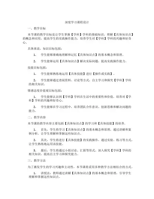 深度学习课程设计