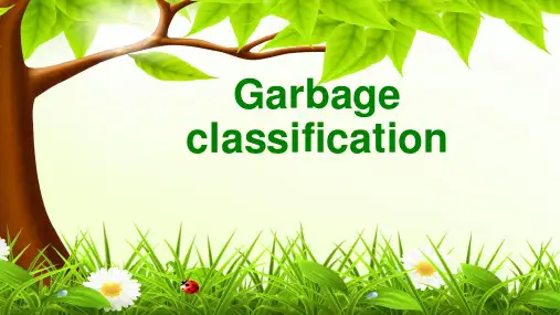 2020年高考英语热点时事：垃圾分类Garbage classification