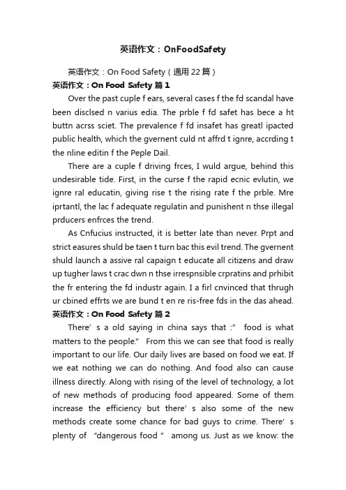 英语作文：OnFoodSafety