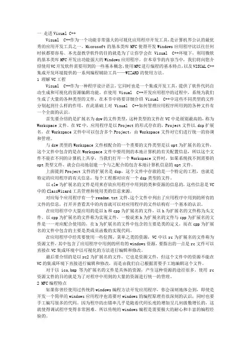 vc6.0使用方法
