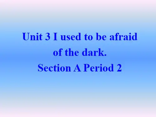 英语：Unit-3-《I-used-to-be-afraid-of-the-dark》课件(1)(鲁教版八年级下)