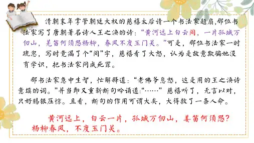 2025届高考专题复习：文言文断句