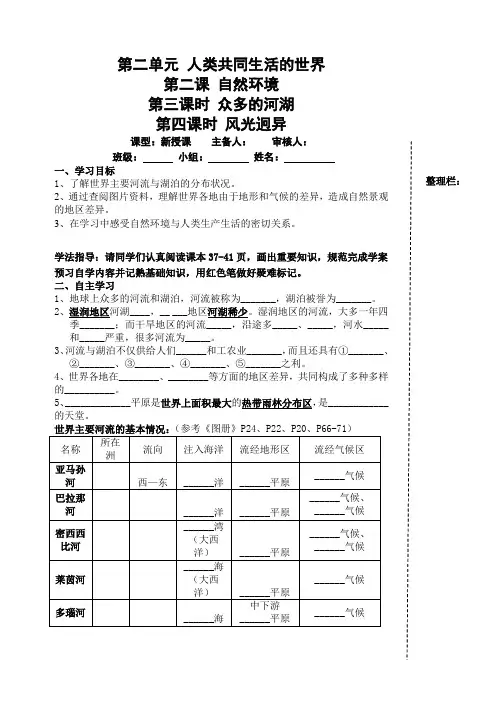 众多的河湖
