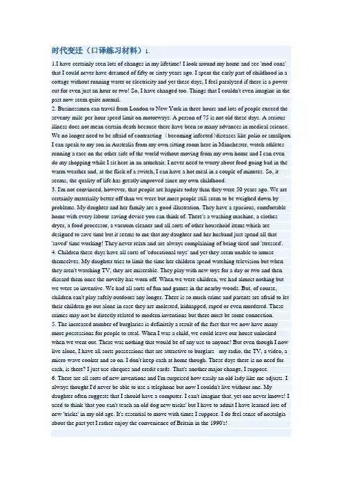 视译练习材料2