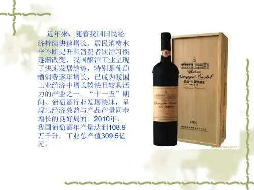中国葡萄酒十大产