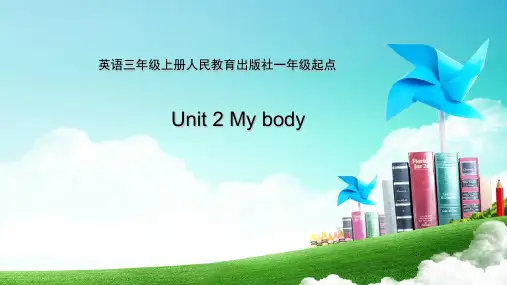 英语三年级上册人民教育出版社一年级起点Unit2Mybody课件