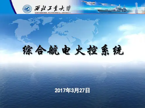 综合显示控制系统