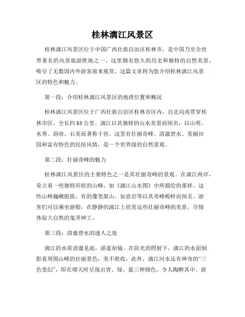 桂林漓江风景区