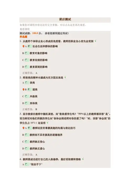 2013年重庆市专业技术人员继续教育考试答案(随机)