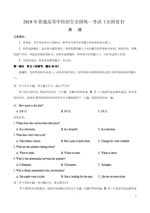 2019年江西省英语高考真题及答案