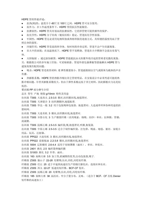 高密度聚乙烯介绍