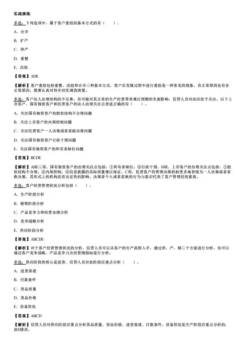 004.客户分析与信用评级(二)