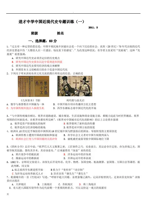中国近代史试卷(一)答案