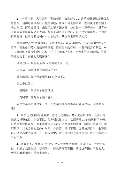作文开头结尾方法及万能套用开头结