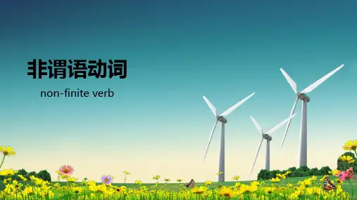 中考复习非谓语动词PPT下载