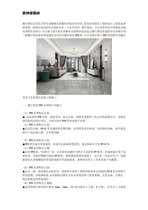 装修水电改造之餐厅厨房自来水管购买关键点 厨房下水管的安装工程施工