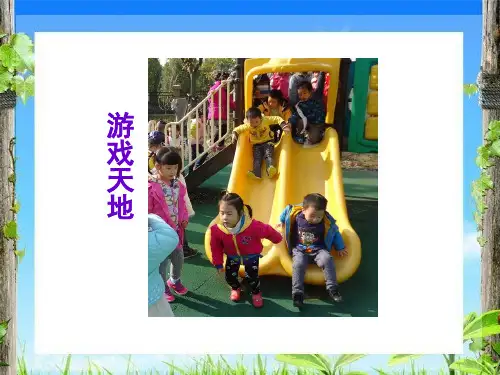 方程的意义案例一(课件)