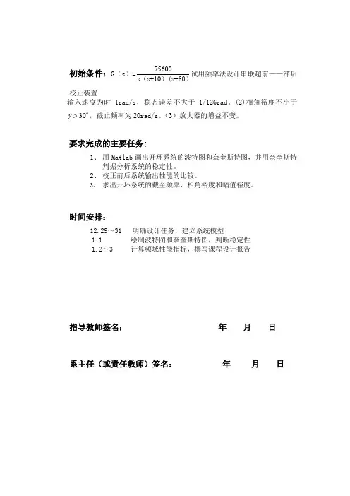 校正网络