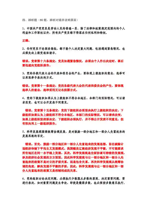 辨析题——精选推荐