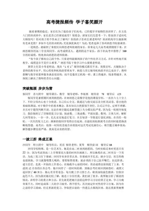苏州纳思书院
