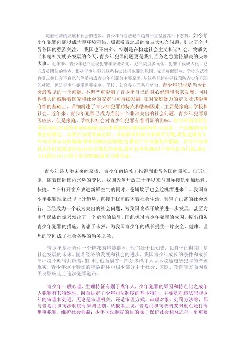 社会学概论 。
