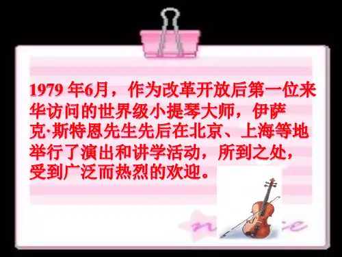 世纪之约