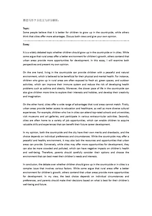 雅思写作范文 7分 City or Coutryside