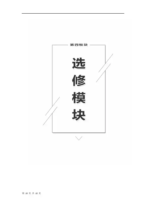 2019届二轮复习 选修1  历史上重大改革回眸  学案(江苏专用)
