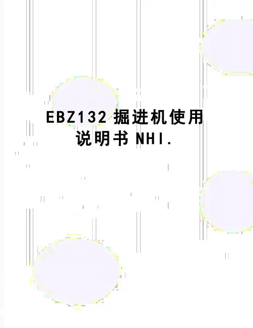 【精品】EBZ132掘进机使用说明书NHI.