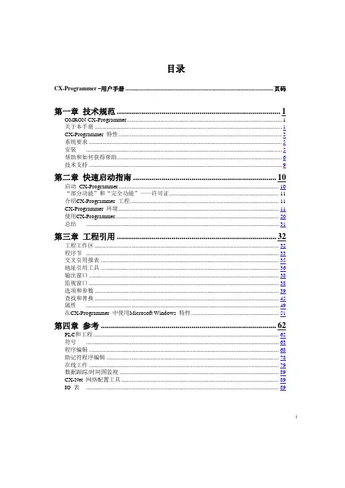 CX-P使用手册
