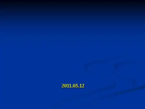 产业园区规划与布局理论与实务20110512