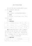 工作方案：镇民调工作方案