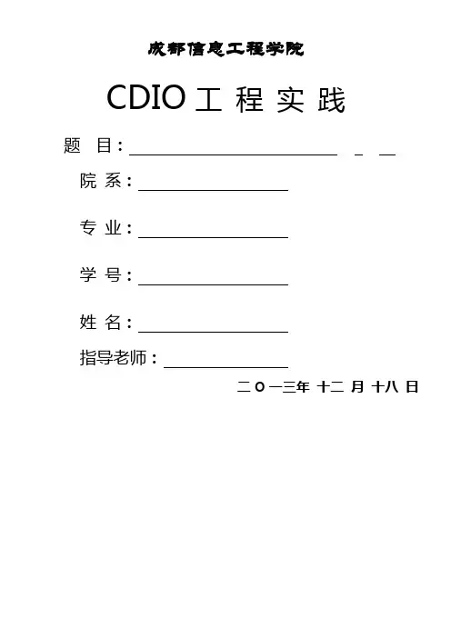 收音机的综述报告