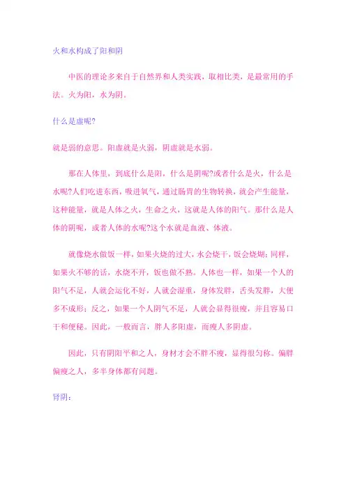 中医教你分辨肾阴虚肾阳虚