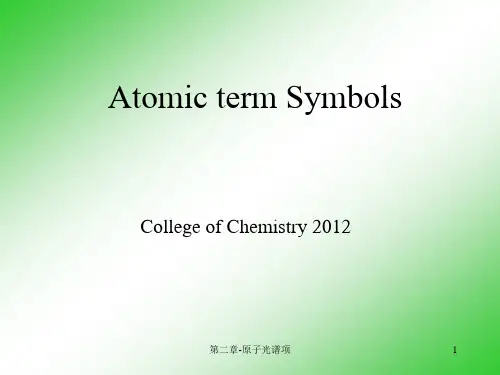 结构化学省队资料-STRUCT-原子光谱项-2012-2